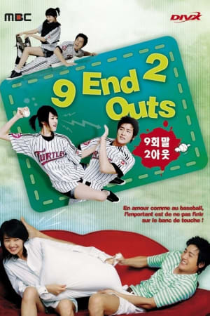 9회말2아웃