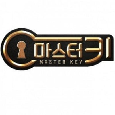 마스터 키 gallery 1