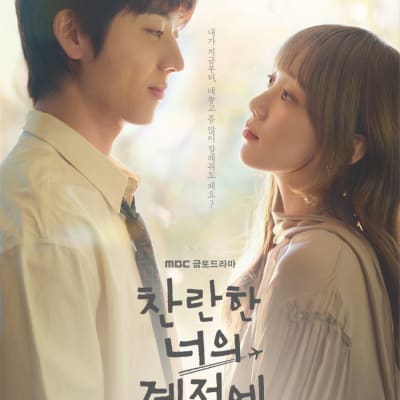 찬란한 너의 계절에 gallery 1