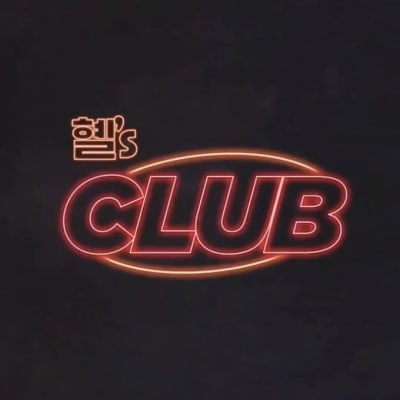 Hyell's Club gallery 1