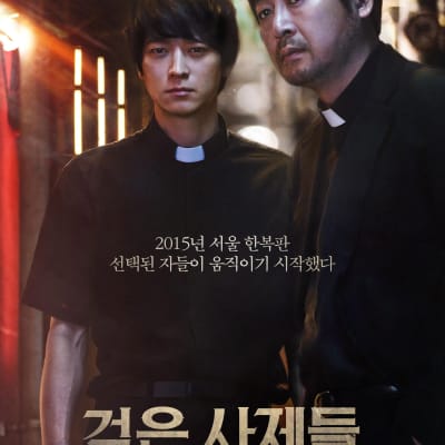 검은 사제들 gallery 1