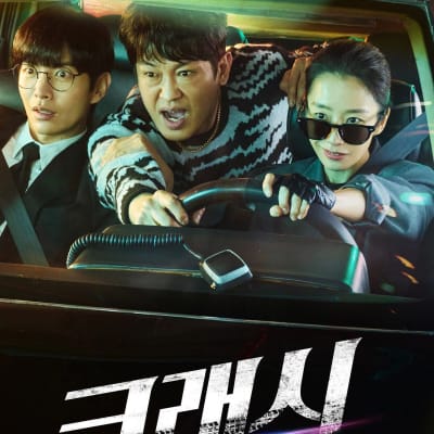 크래시 gallery 1