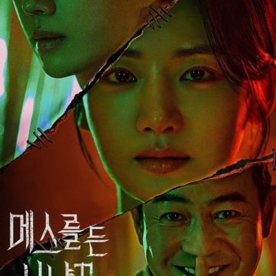 메스를 든 사냥꾼 gallery 1