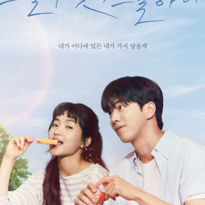 스물다섯 스물하나 gallery 1