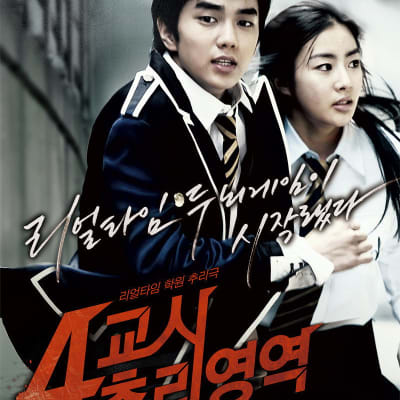 4교시 추리영역 gallery 1