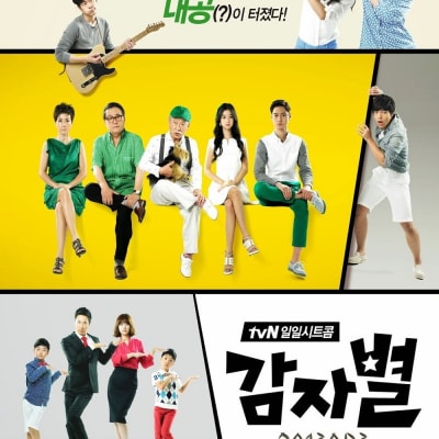 감자별 2013QR3 gallery 1