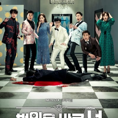 범인은 바로 너! gallery 1