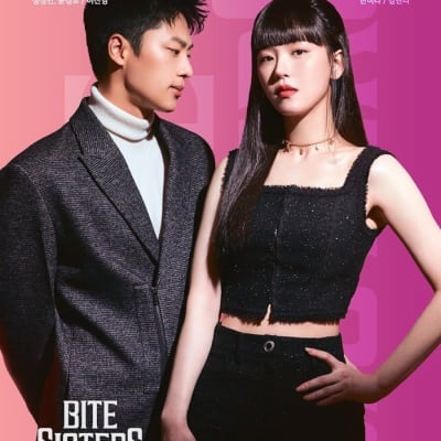 바이트 씨스터즈 gallery 1