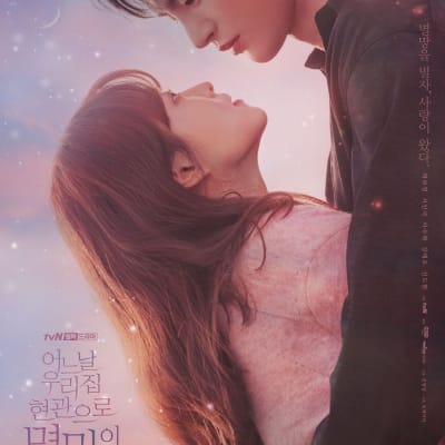 어느 날 우리 집 현관으로 멸망이 들어왔다 gallery 1