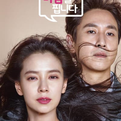 이번 주 아내가 바람을 핍니다 gallery 1
