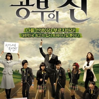 공부의 신 gallery 1