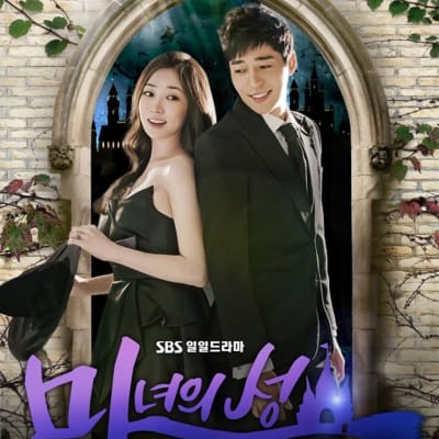 마녀의 성 gallery 1