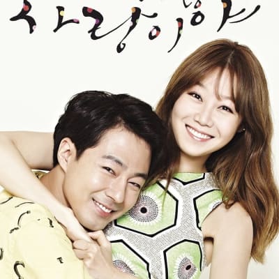 괜찮아, 사랑이야 gallery 1