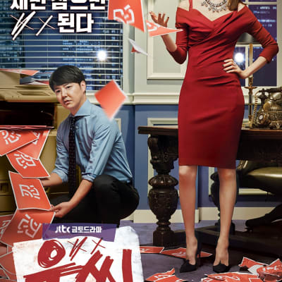 욱씨남정기 gallery 1