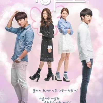 하이 스쿨 : 러브온 gallery 1