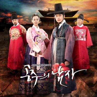 공주의 남자 gallery 1