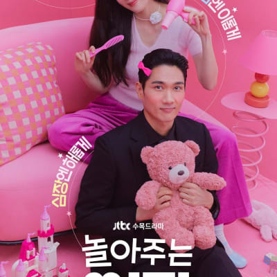 놀아주는 여자 gallery 1