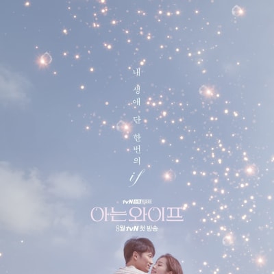 아는 와이프 gallery 1