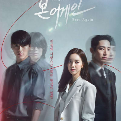 본 어게인 gallery 1