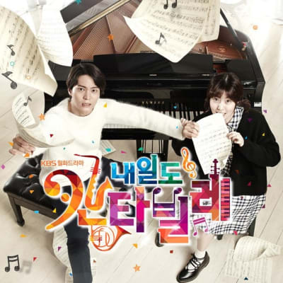 내일도 칸타빌레 gallery 1