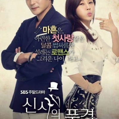 신사의 품격 gallery 1