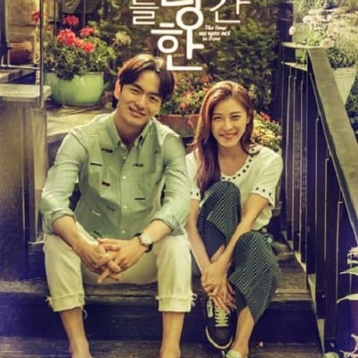 너를 사랑한 시간 gallery 1
