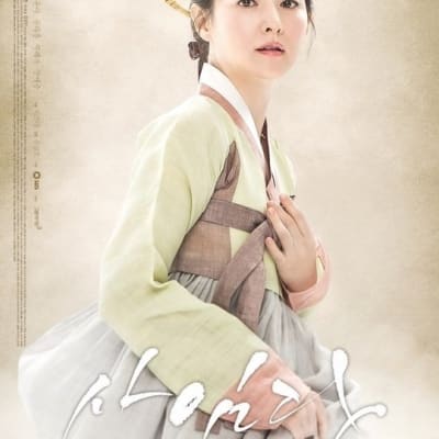 사임당, 빛의 일기 gallery 1