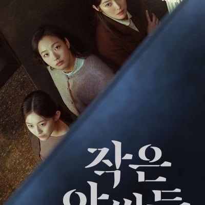 작은 아씨들 gallery 1
