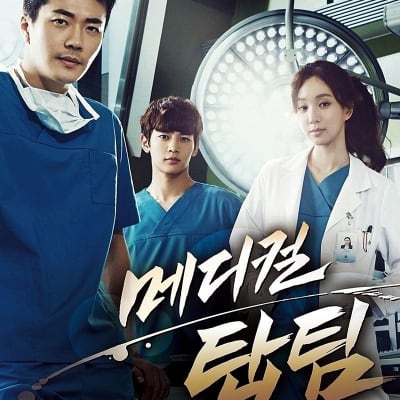 메디컬 탑팀 gallery 1