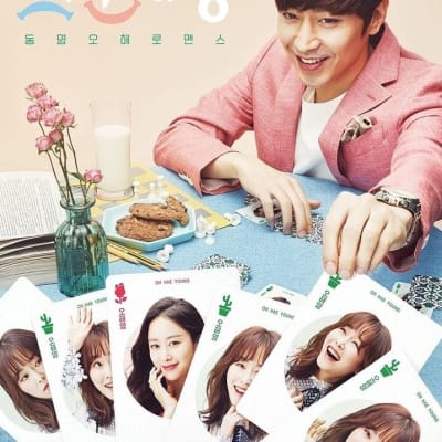 또오해영 gallery 1