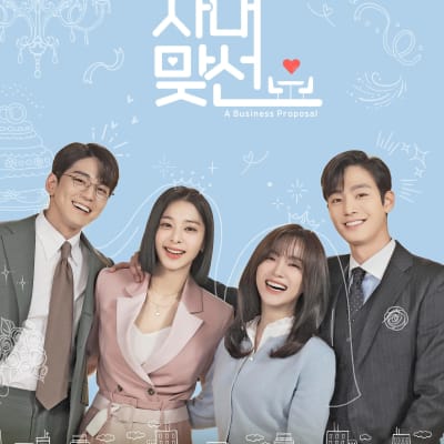 사내맞선 gallery 1