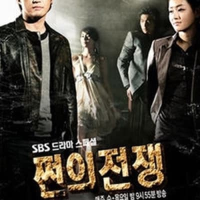 쩐의 전쟁 gallery 1