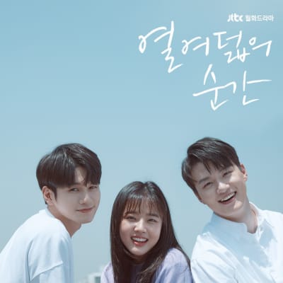 열여덟의 순간 gallery 1