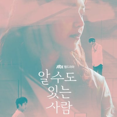 알 수도 있는 사람 gallery 1