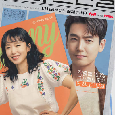 일타 스캔들 gallery 1