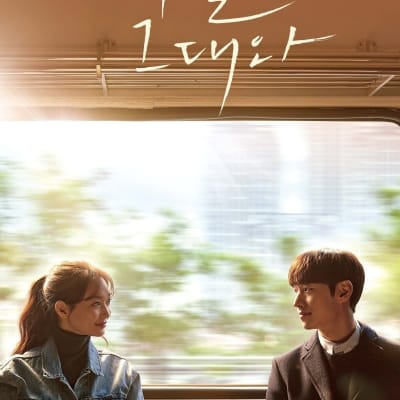 내일 그대와 gallery 1