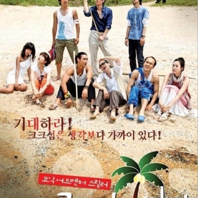 크크섬의 비밀 gallery 1