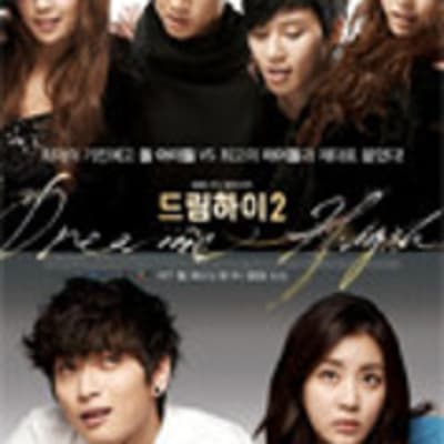 드림하이2 gallery 1