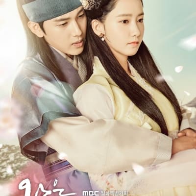 왕은 사랑한다 gallery 1
