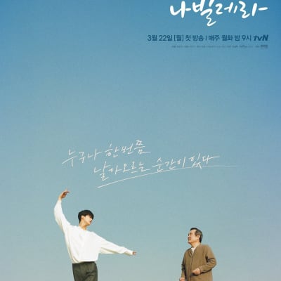 나빌레라 gallery 1