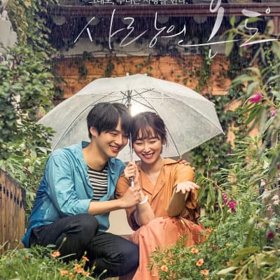 사랑의 온도 gallery 1