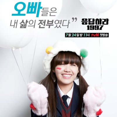 응답하라 1997 gallery 1