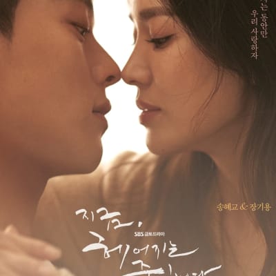 지금, 헤어지는 중입니다 gallery 1
