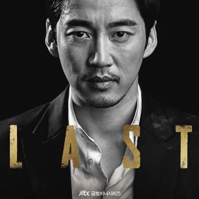 라스트 gallery 1