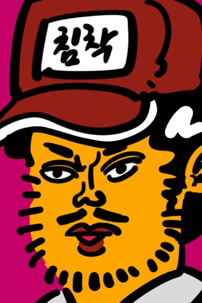 침착맨