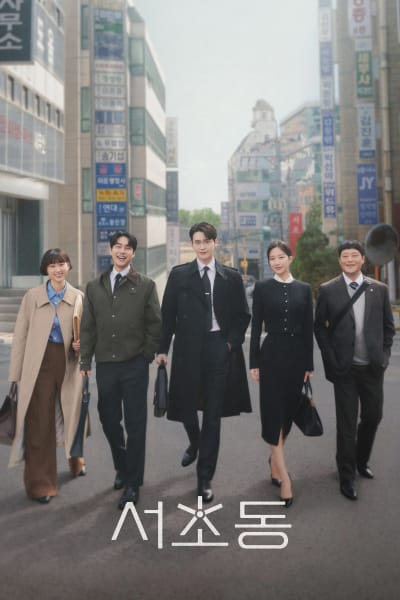 서초동