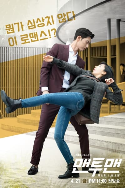 맨투맨 1