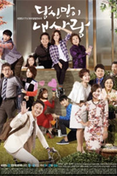 당신만이 내사랑