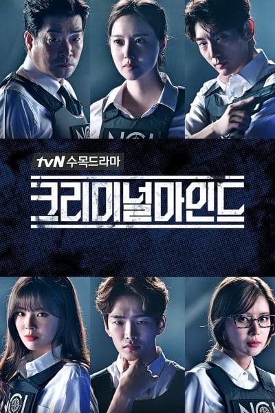 크리미널 마인드 1