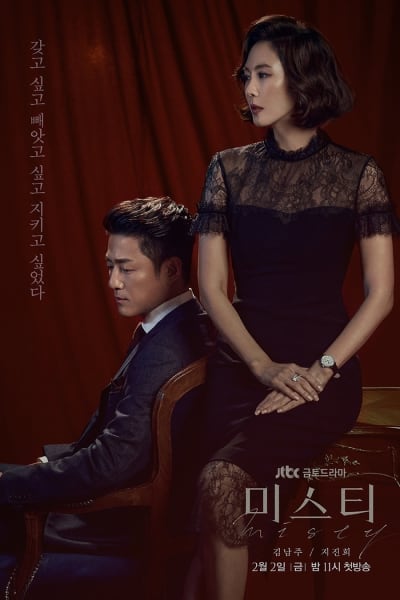미스티 1